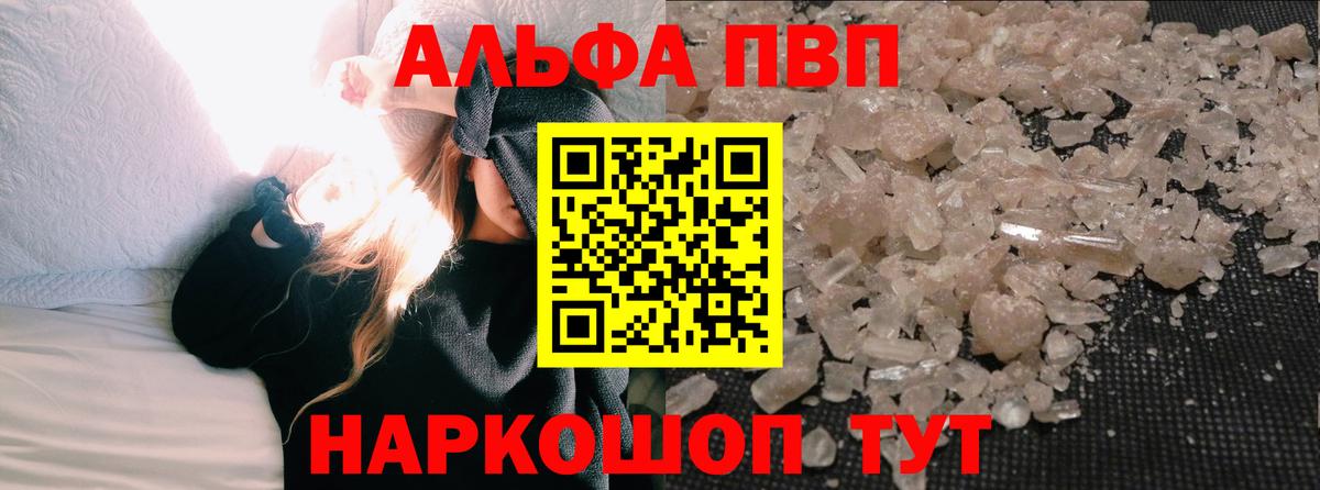 А ПВП VHQ  Вход с VPN  A PVP крисы CK  Уварово  APVP СК 