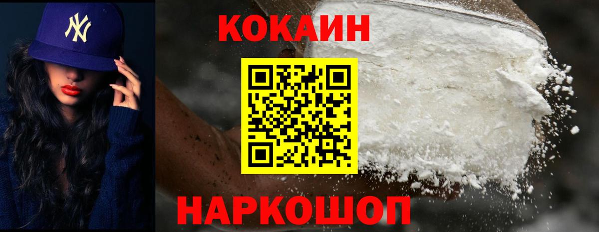 Кокаин 97%  COCAIN 98%  Вход с VPN  дарнет шоп  Уварово 