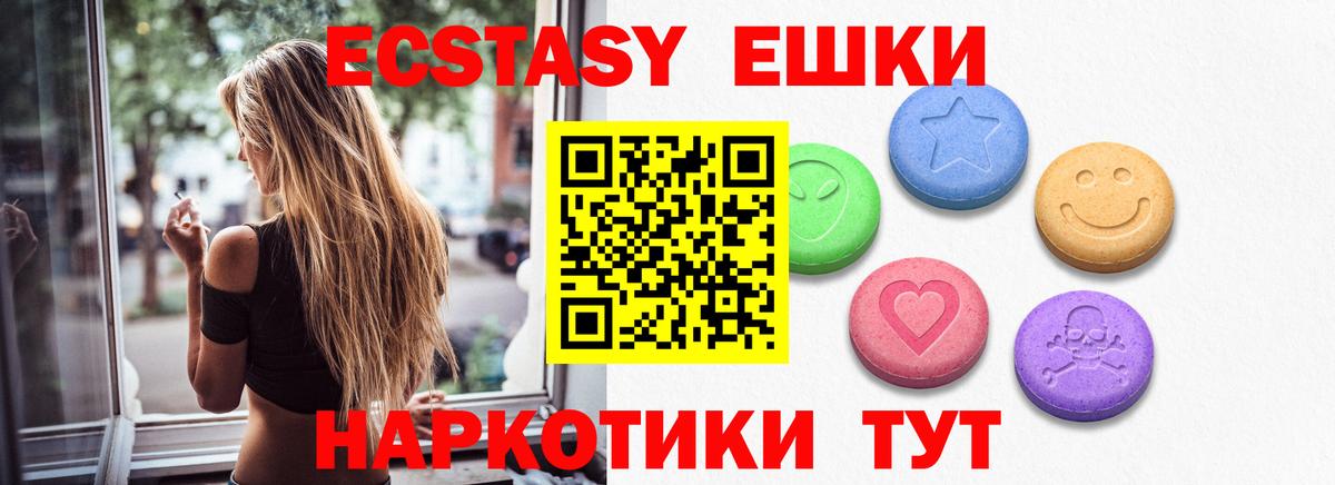 Экстази  Вход с VPN  Уварово  Экстази Дубай 