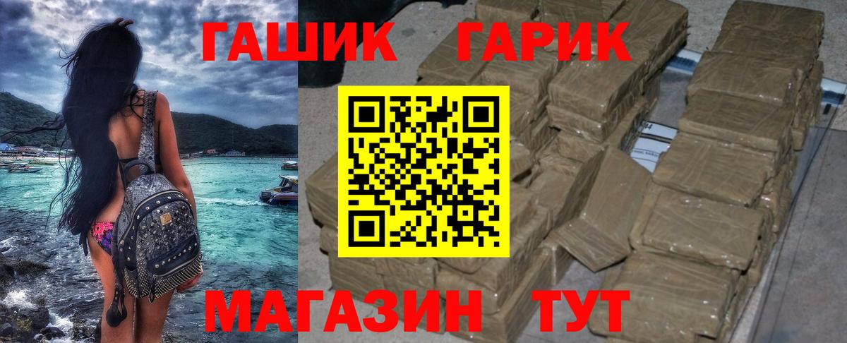 ГАШИШ  Гашиш Изолятор  Уварово  Вход с VPN  Гашиш индика сатива 