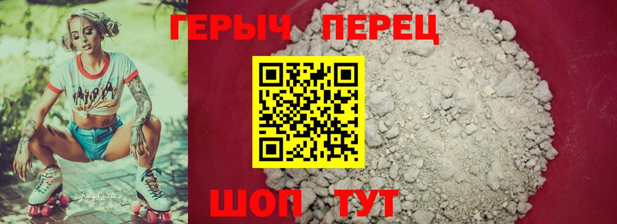 Героин гречка  Вход с VPN  Уварово 