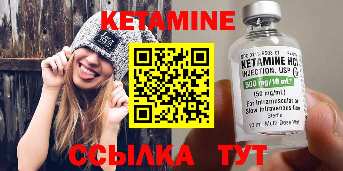 Кетамин ketamine Уварово