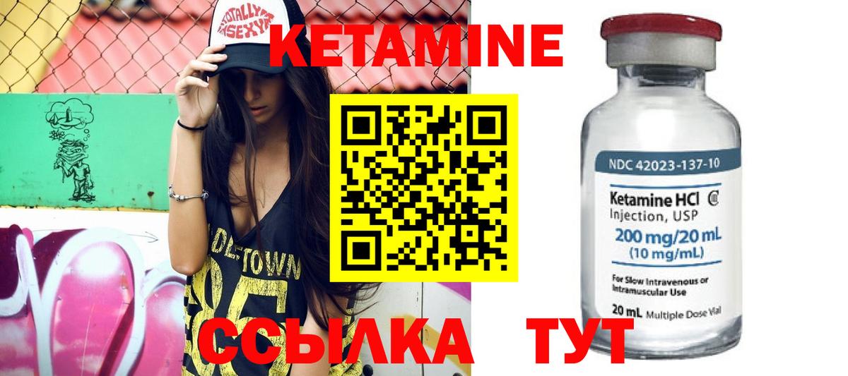 Уварово  Кетамин ketamine  Вход с VPN  Кетамин VHQ 