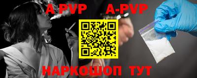 альфа пвп VHQ Можайск