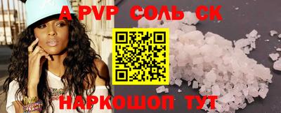 альфа пвп VHQ Можайск