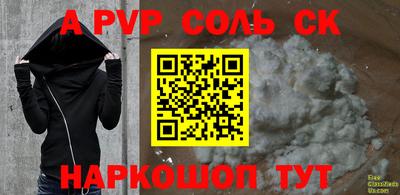 альфа пвп VHQ Можайск