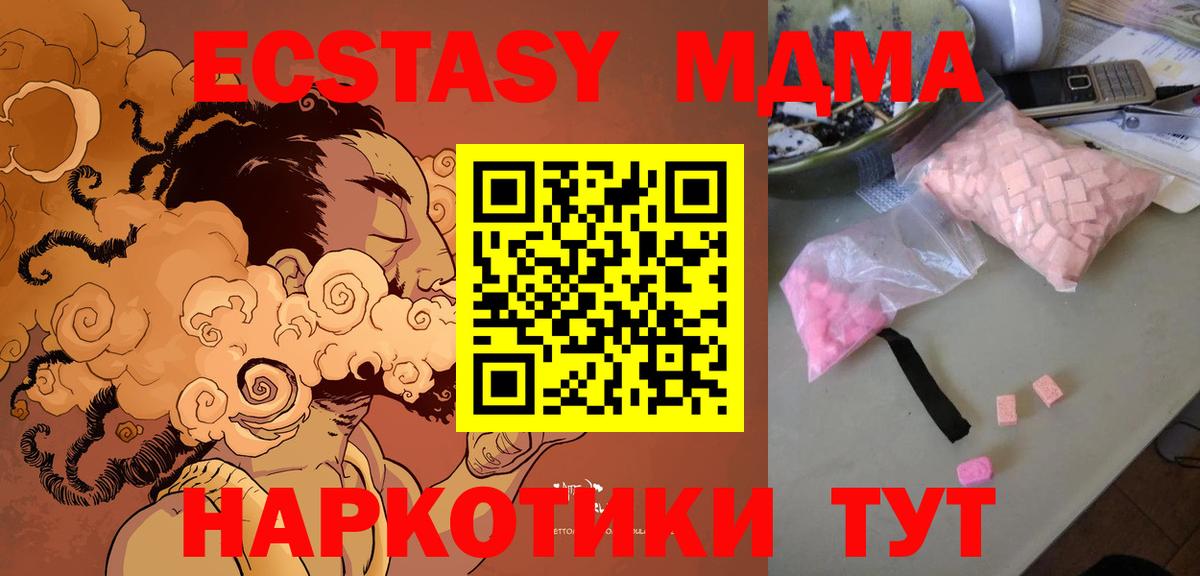MDMA VHQ  Вход с VPN  MDMA молли  Уварово 