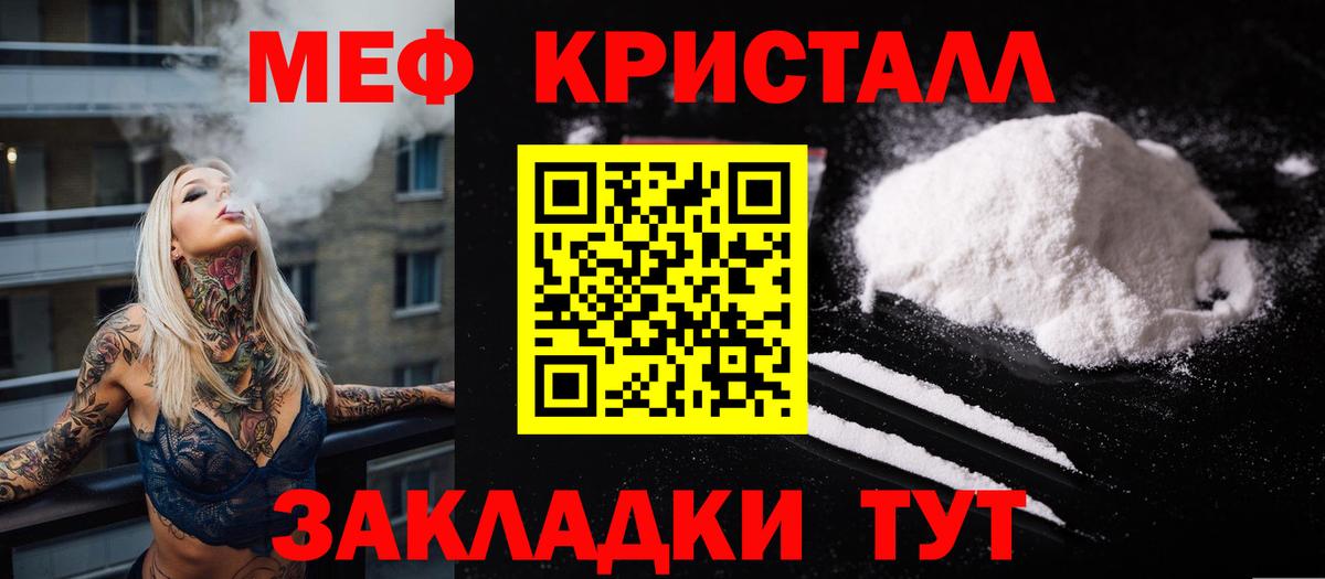 Мефедрон  купить наркоту  Уварово  Вход с VPN  МЕФ mephedrone  Мефедрон кристаллы 
