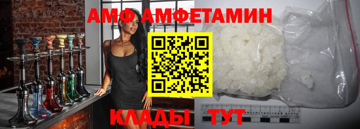 МЕТАМФЕТАМИН витя  Вход с VPN  Уварово 